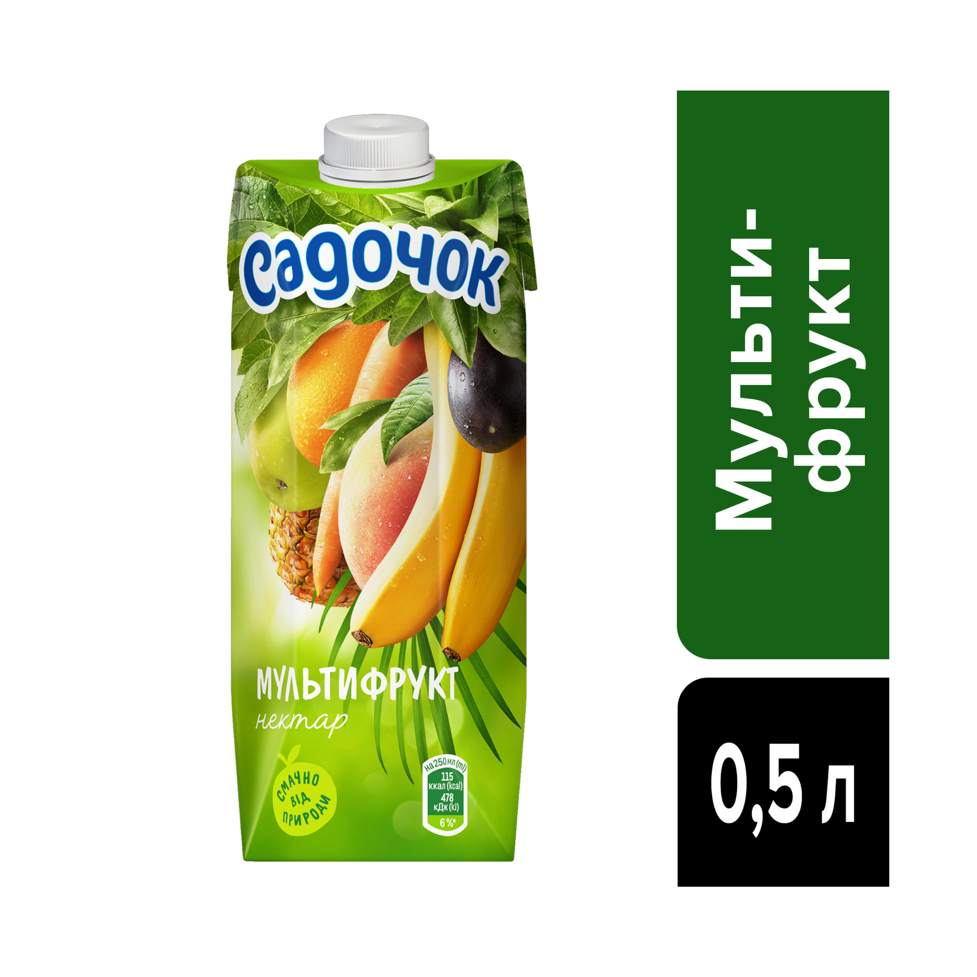 Нектар мультифрукт 0,5 сайт.png