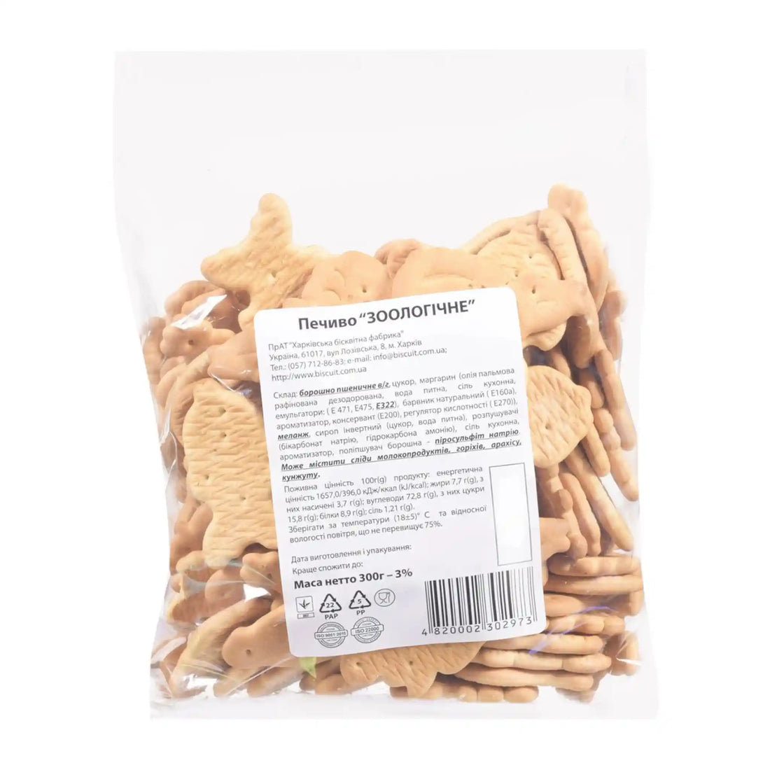 Зоологическое пакет саит.webp