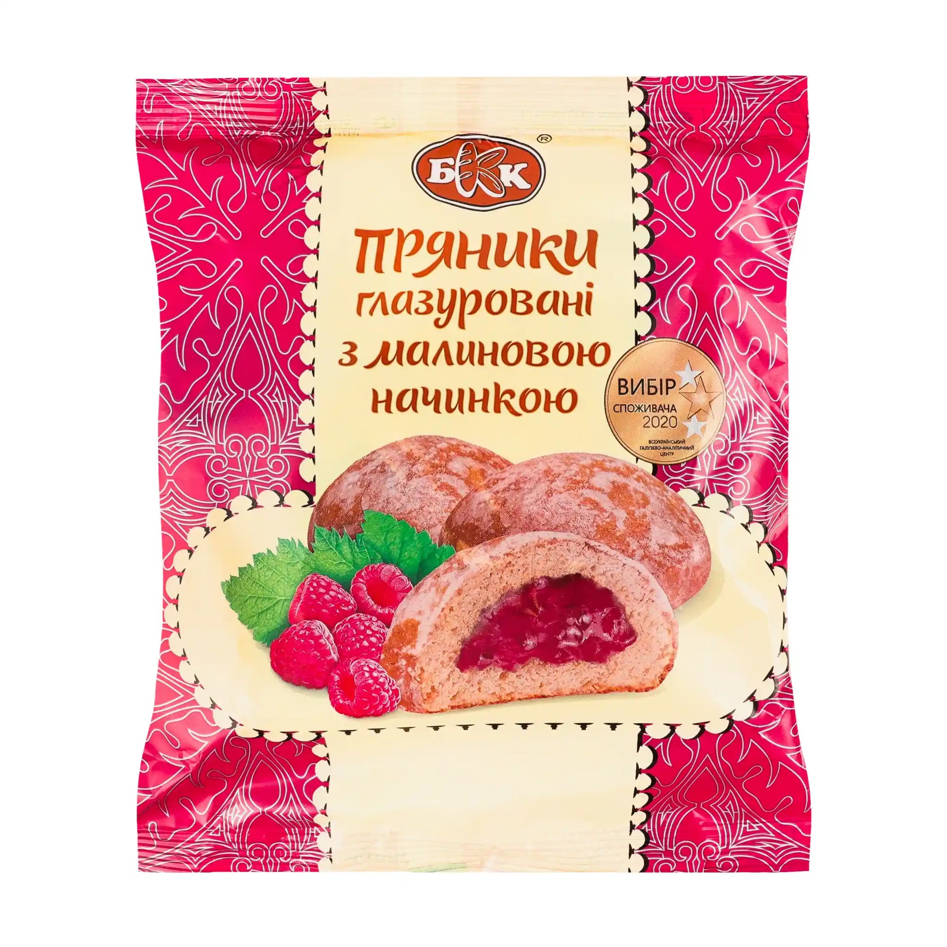 Пряники с малиновои начинкои саит.webp