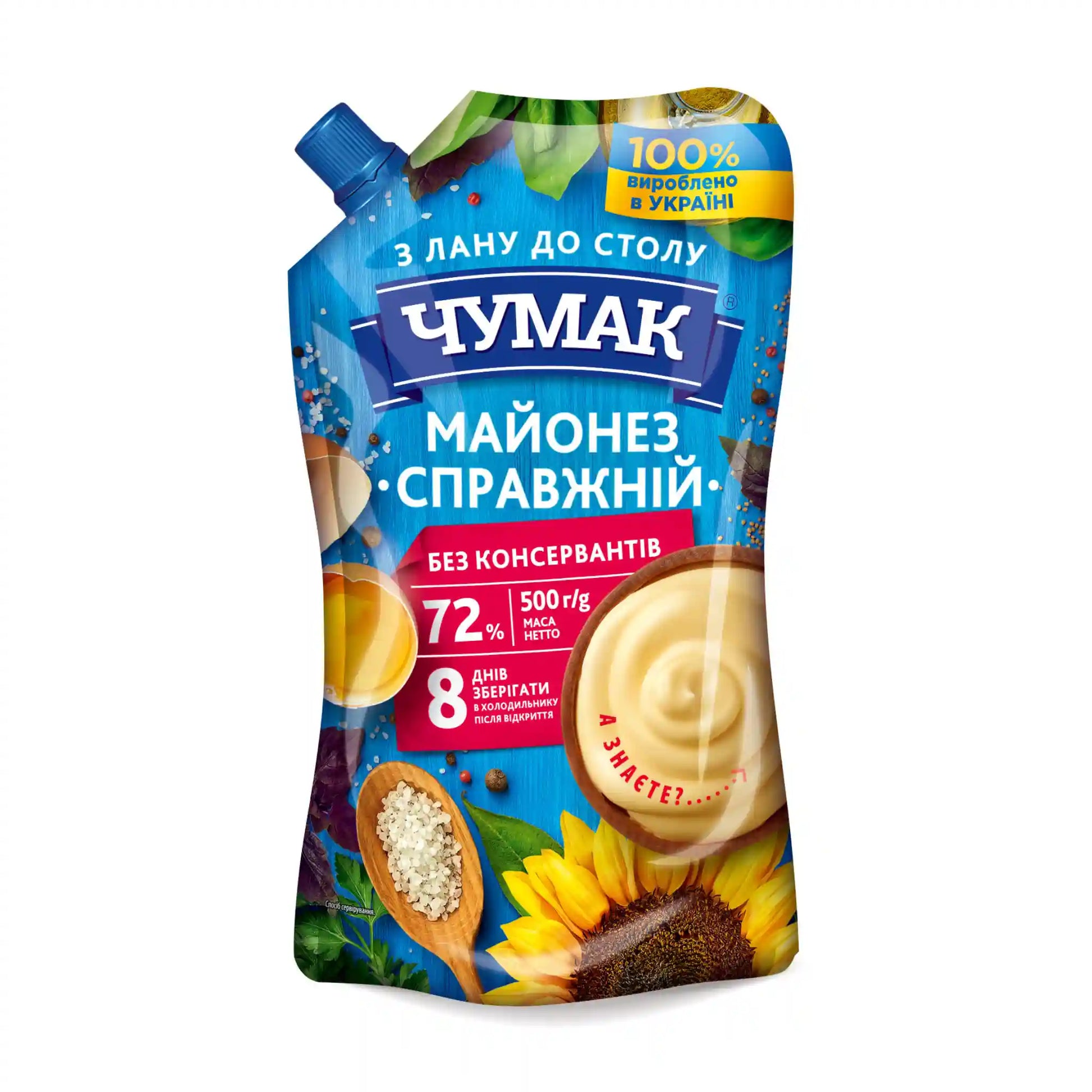 Чумак справжнии 500 саит.webp