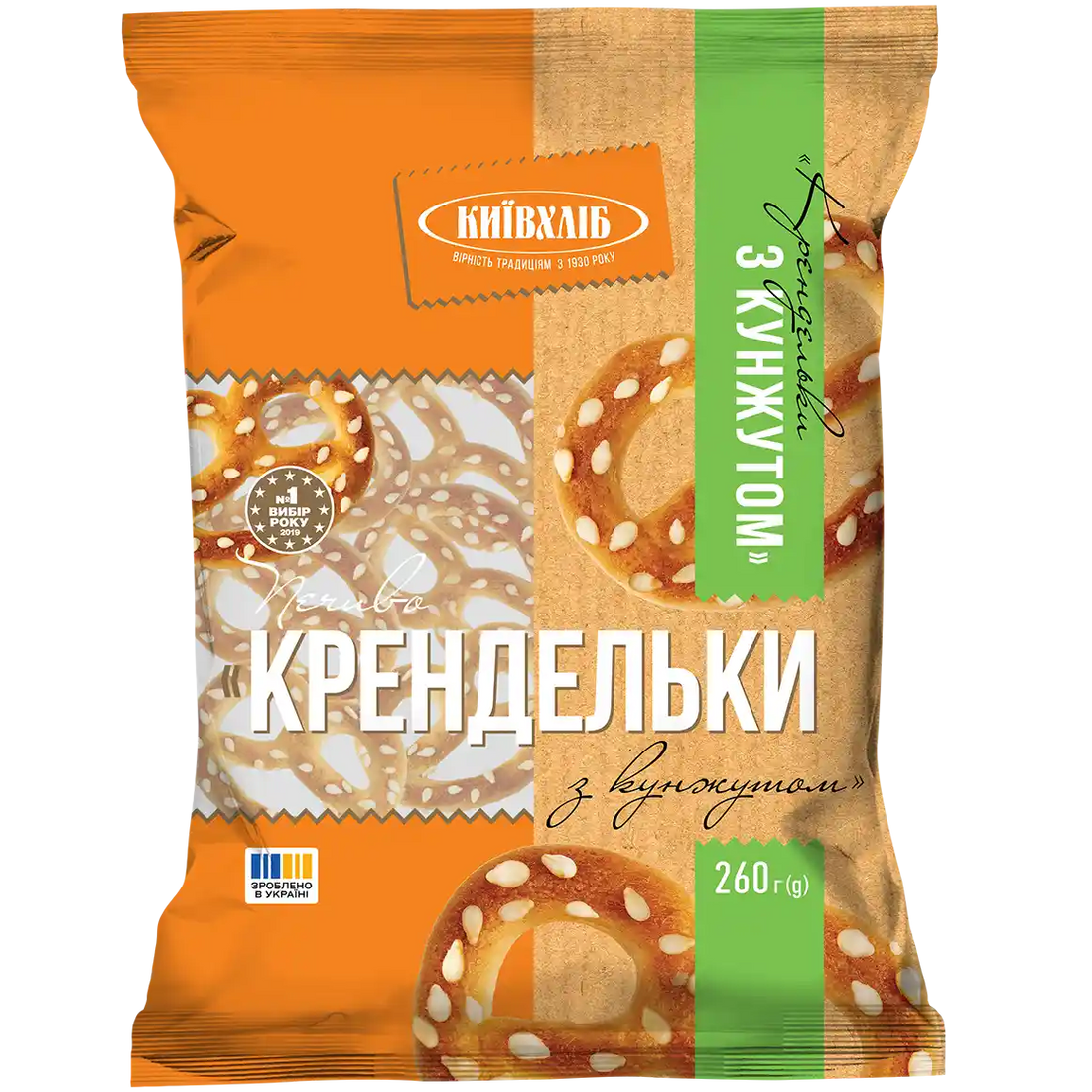 Печиво_Крендельки_з_кунжутом_260г_2025_3D_front.webp