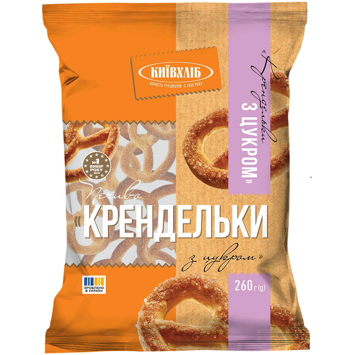 Печиво_Крендельки_з_цукром_260г_2025_3D_front.png