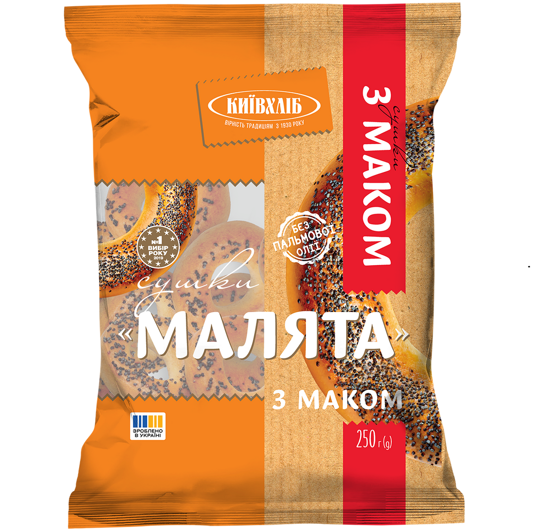 Сушки_Малята_з_маком_250г_3D_front.png
