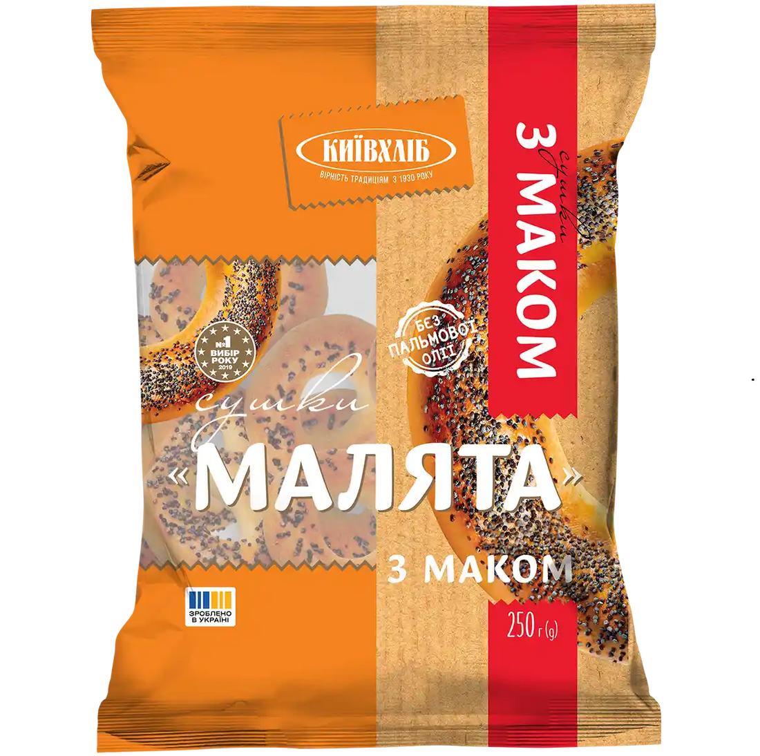 Сушки_Малята_з_маком_250г_3D_front.webp