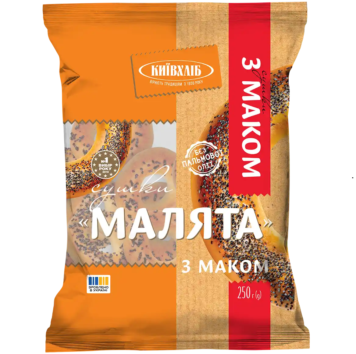 Сушки_Малята_з_маком_250г_3D_front.webp
