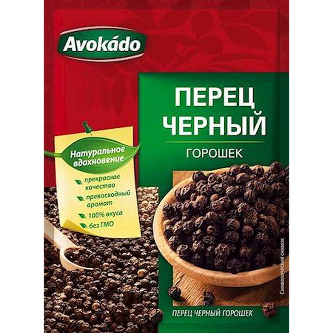 pepper_black_whole_zoomed_2080.png