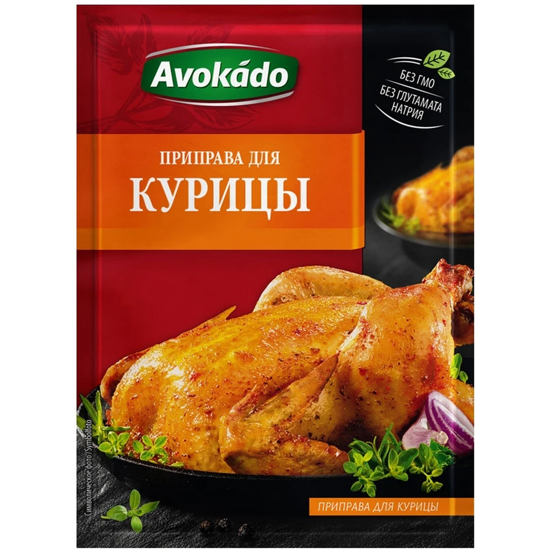 chicken_spice_2_zoomed_centered_2080.png