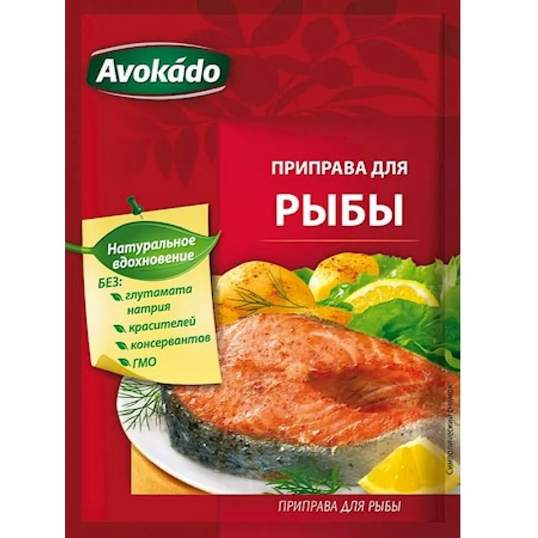 fish_spice_zoomed_centered_2080.png