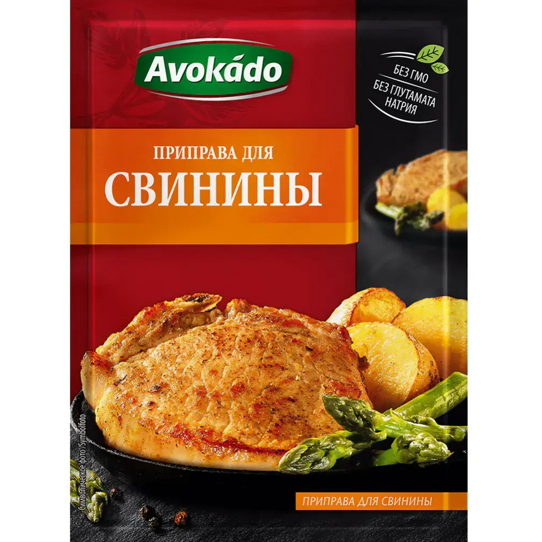 pork_spice_zoomed_centered_2080.png