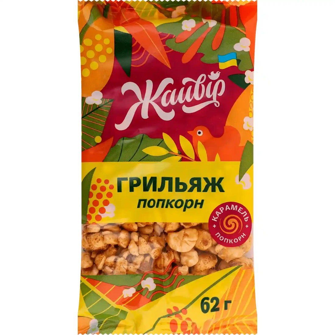 zhayvir_grilyazh_popcorn_2080x2080.webp