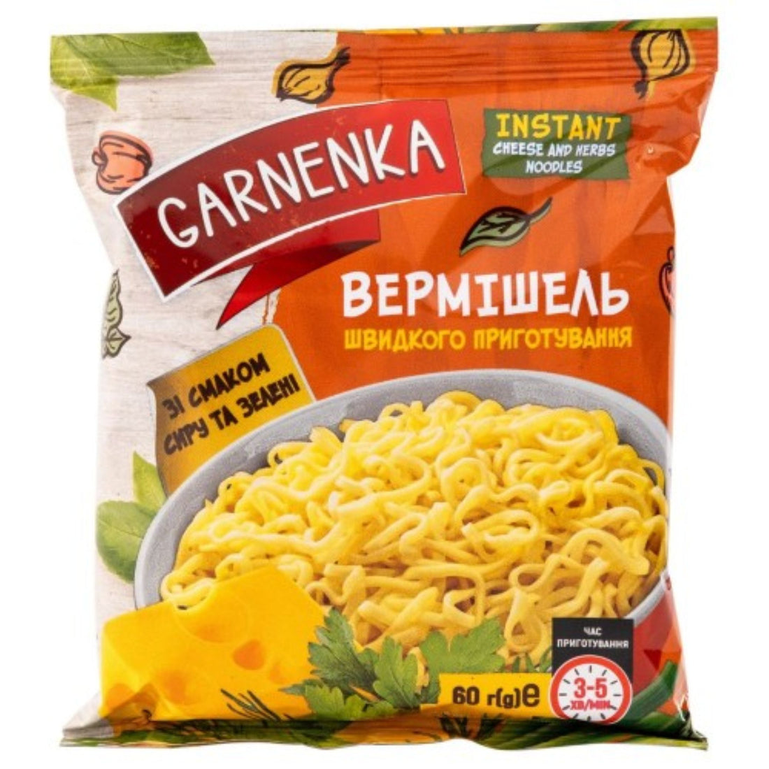 гарненка с сыром.jpg