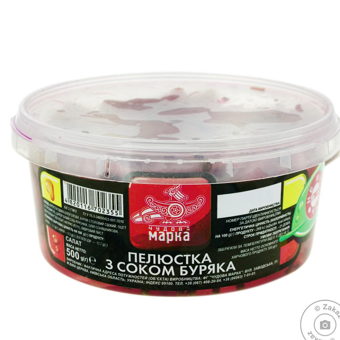 ČM Salát „Pelyustka“ 350 g-6ks.png