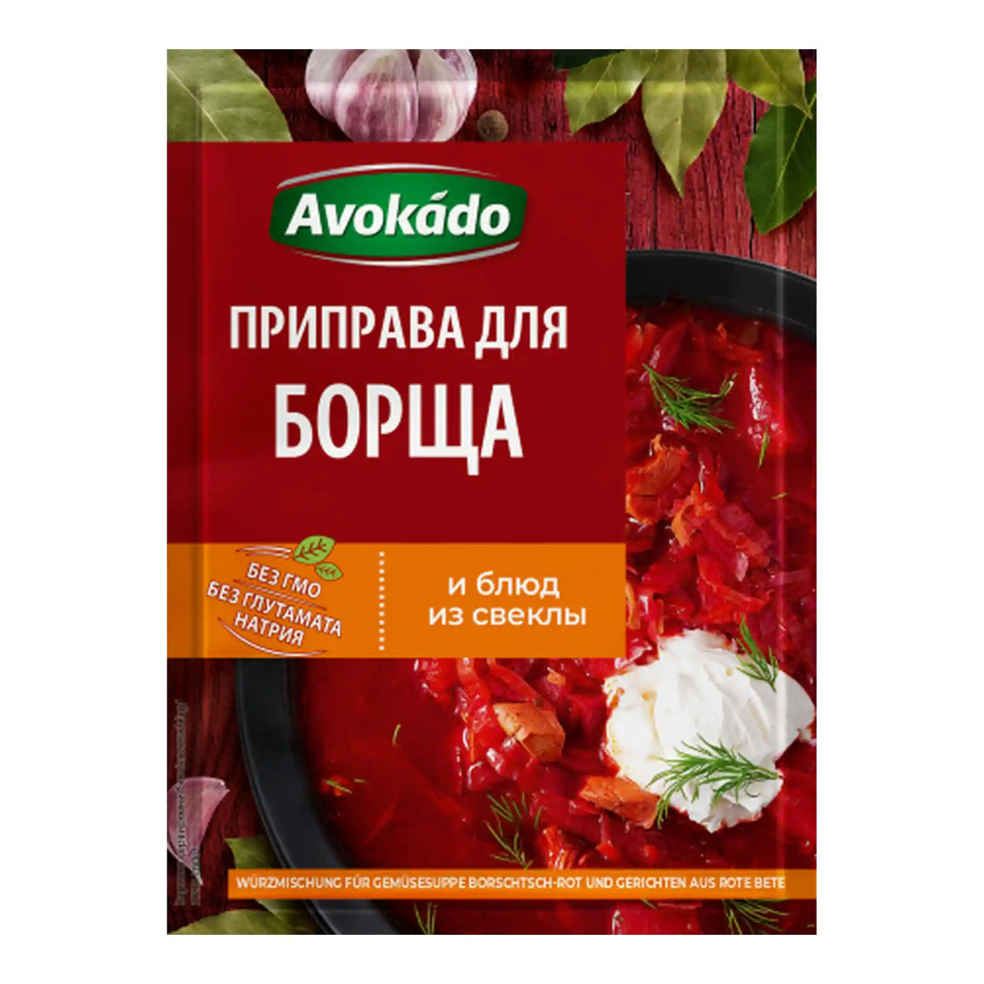 koreni-na-borsc-avokado.webp