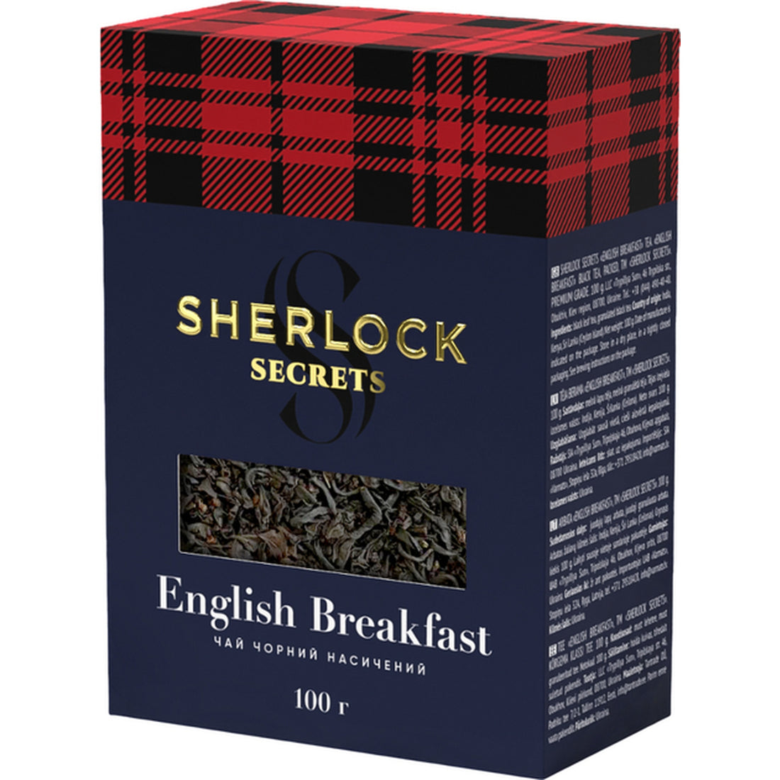 sherlock_secrets_english_breakfast_100.jpg