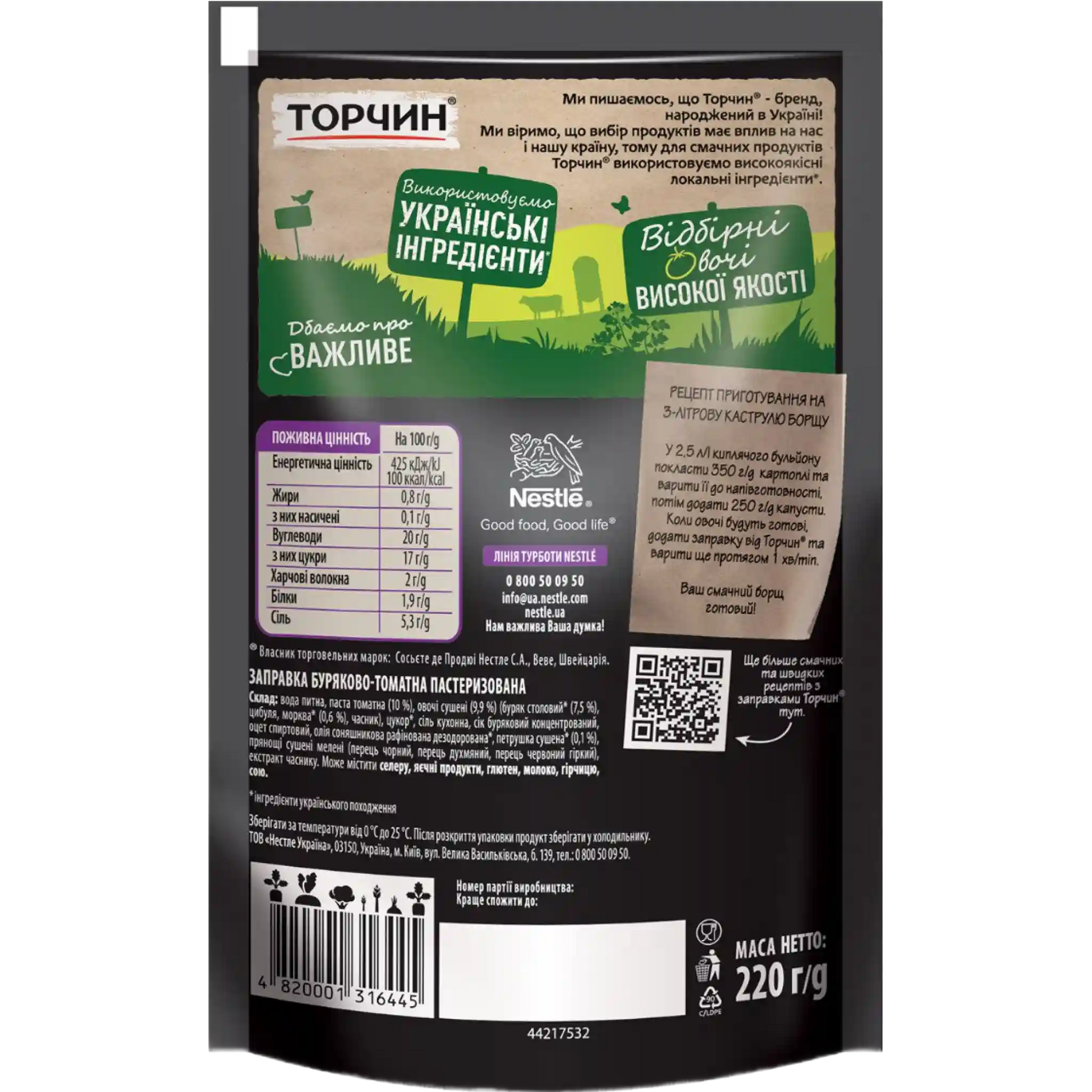 buriakovo-tomatna2 (2)_0.webp