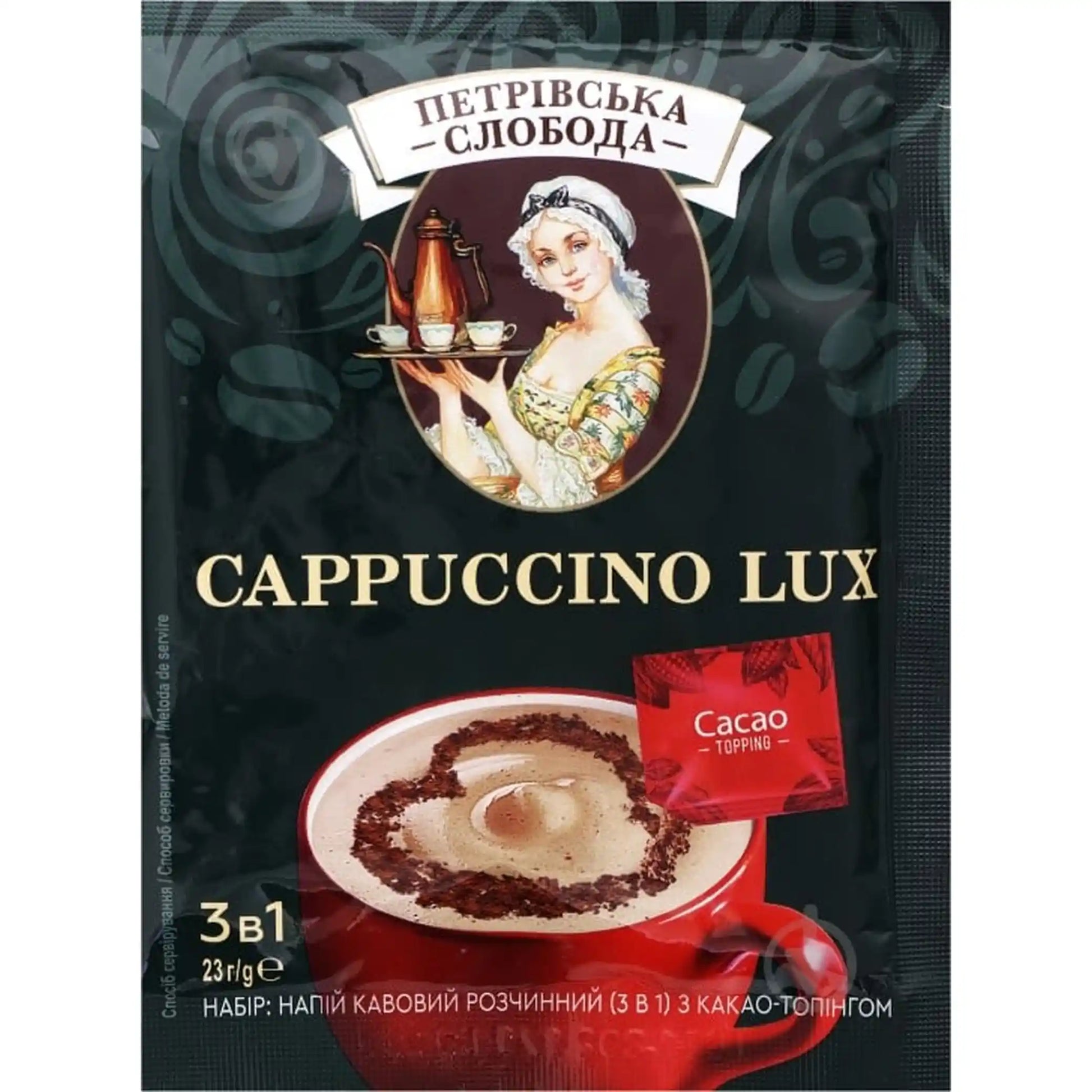 Petrovskaya_Sloboda_3v1_Cappuccino_Lux_23g.webp