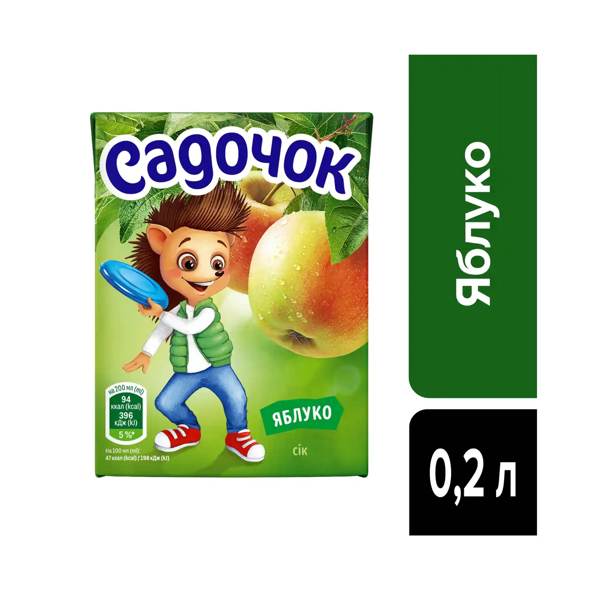 Сок яблочныи 0,2 саит.webp