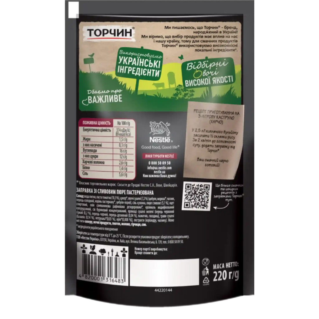 zapravka-zi-slyvovym-pure2_0.webp