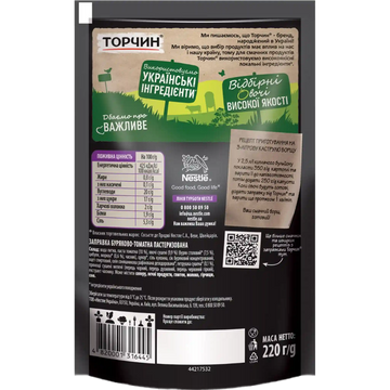 buriakovo-tomatna2 (2)_0.webp