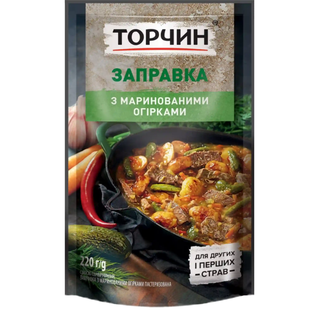 zapravka-z-marynovanymy-ogirkamy3_2.webp
