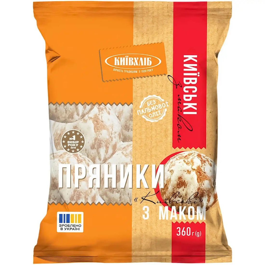 KievChlib_Perniky_Kyjevske_s_makem_360g.webp