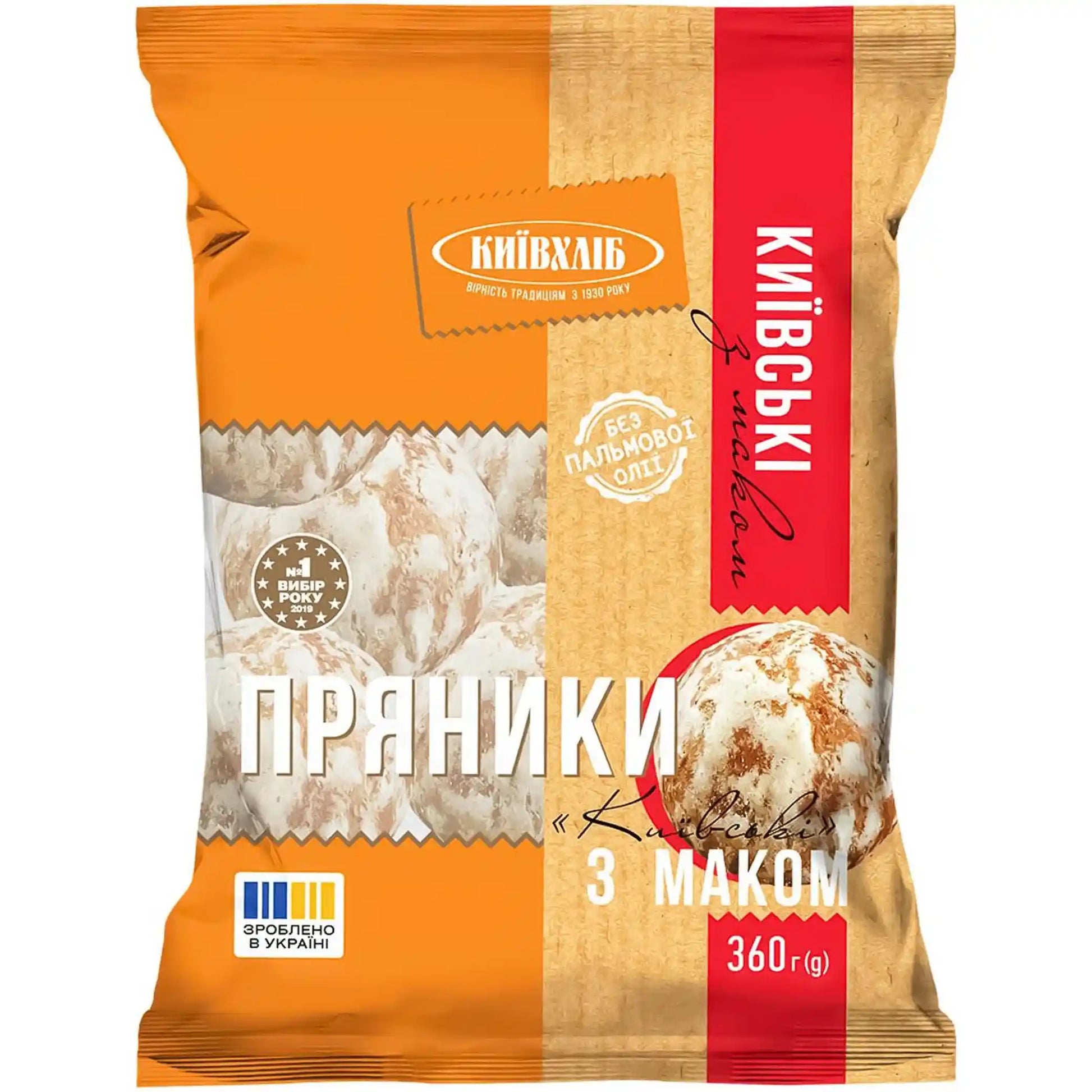 KievChlib_Perniky_Kyjevske_s_makem_360g.webp