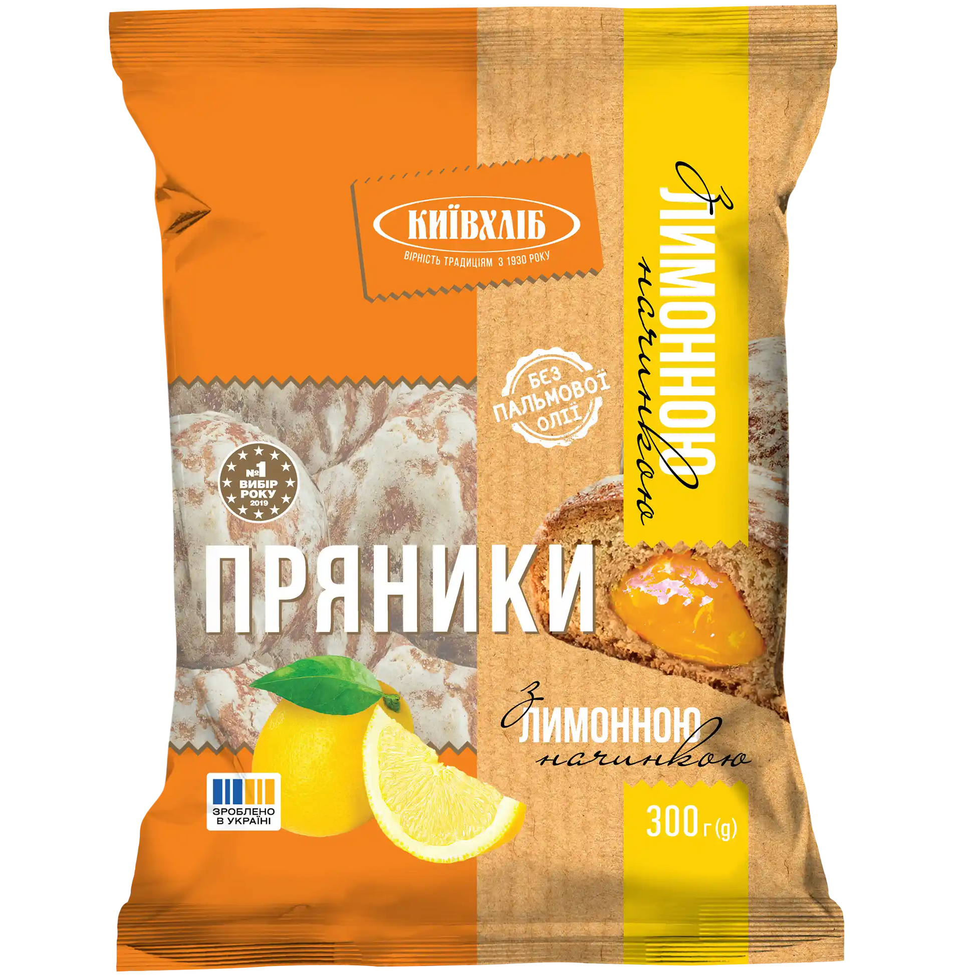 Пряники_З_лимонною_начинкою_300г_2024_3D_front.webp