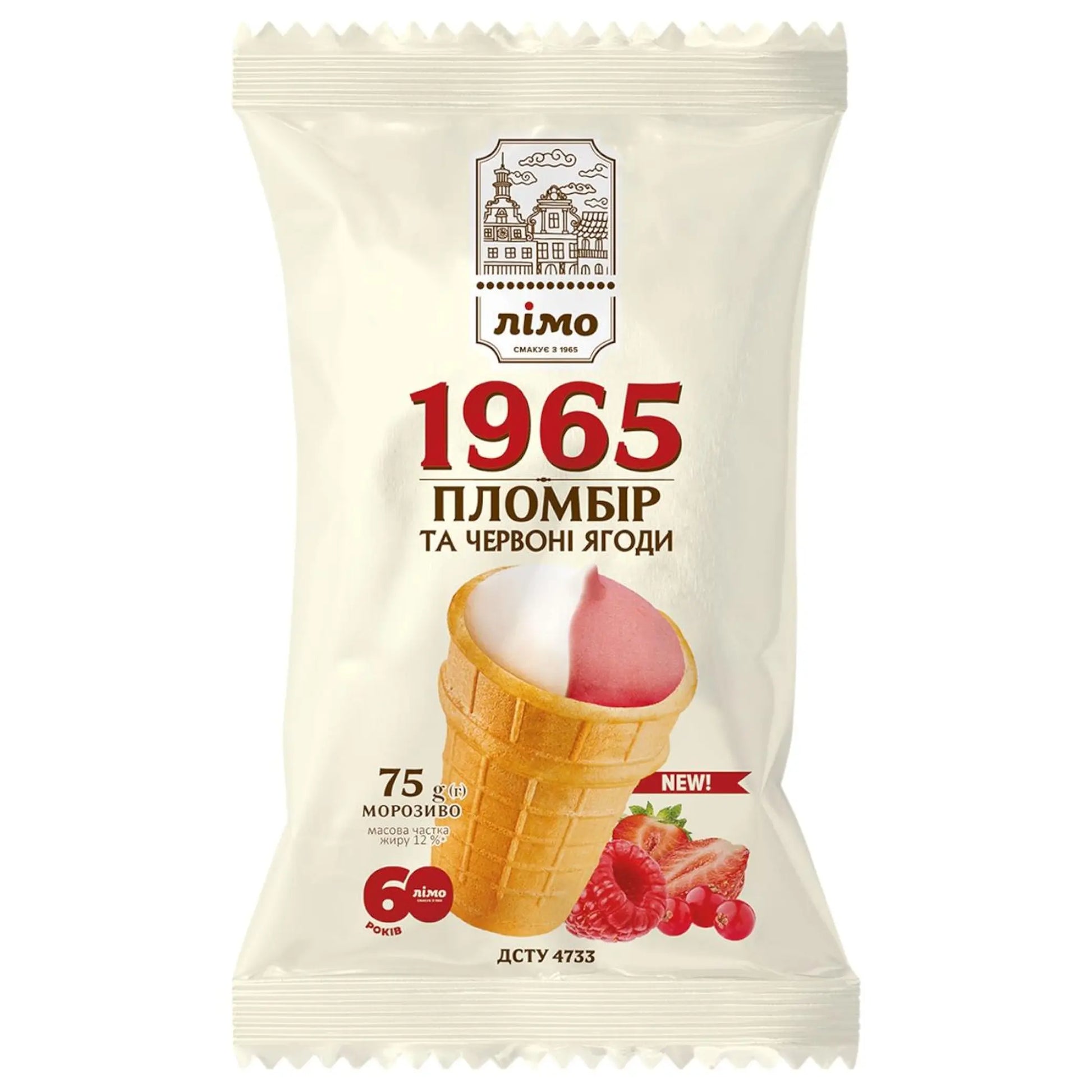 Limo_plombir_1965_berries_2080.webp