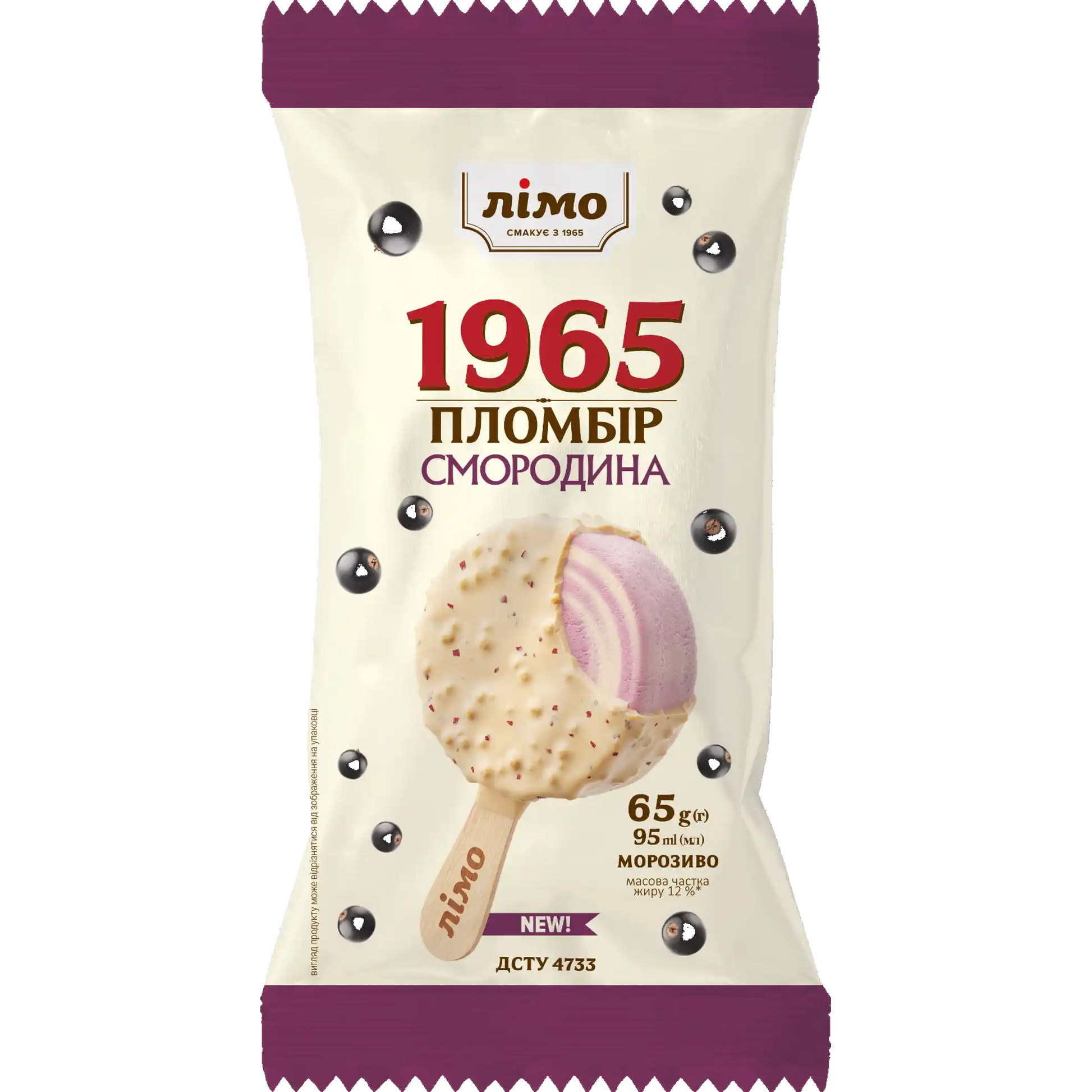 „Plombir 1965“ eskimo „Černý rybíz“ bílá čokoládová poleva s rýžovými křupinkami 65 g.webp