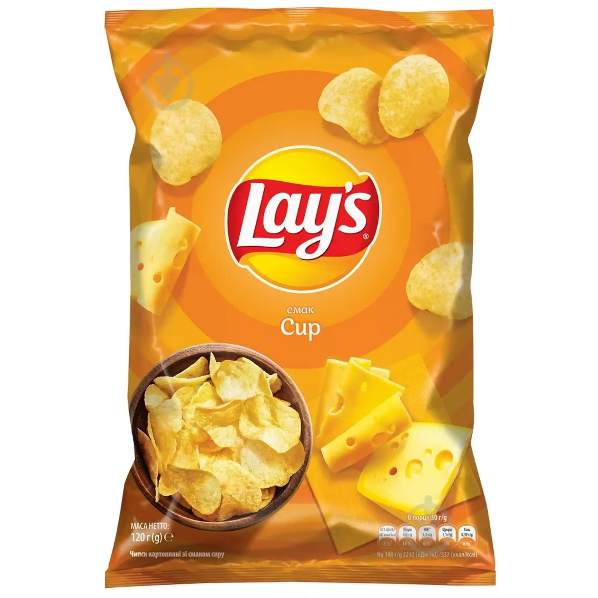 lays-syr-120g.webp