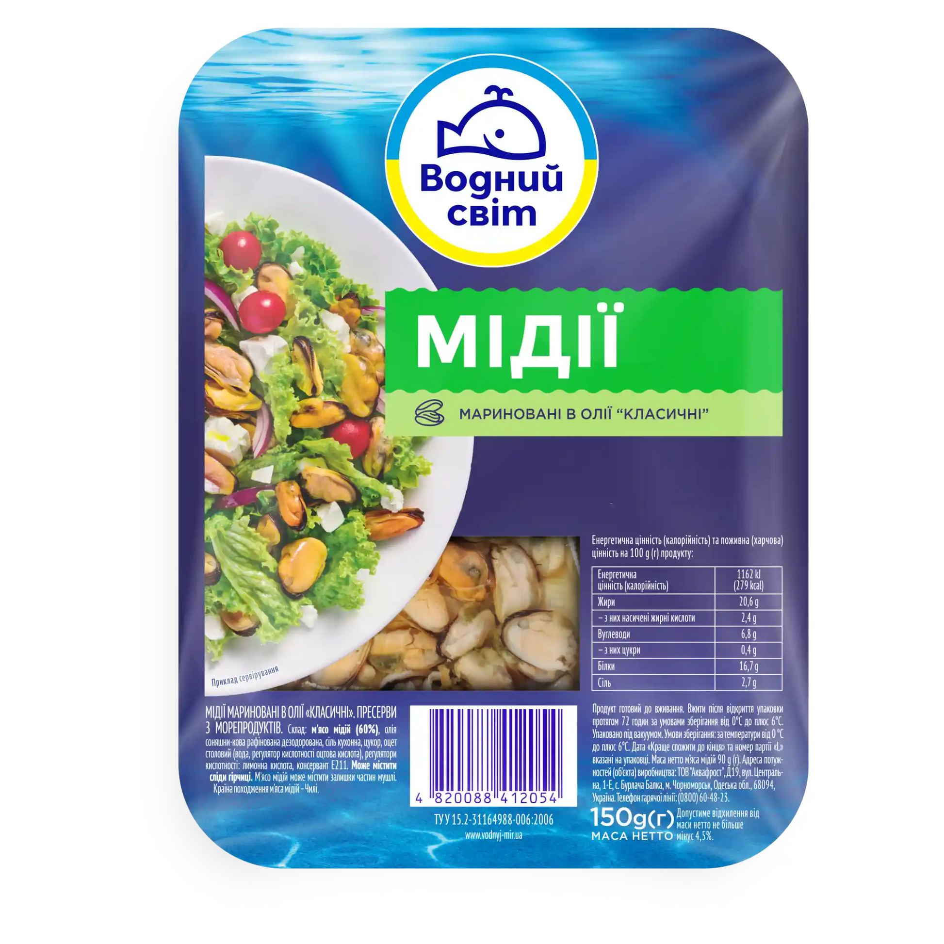 vodnyj-svit-marinovane-musle-classic-150g.webp
