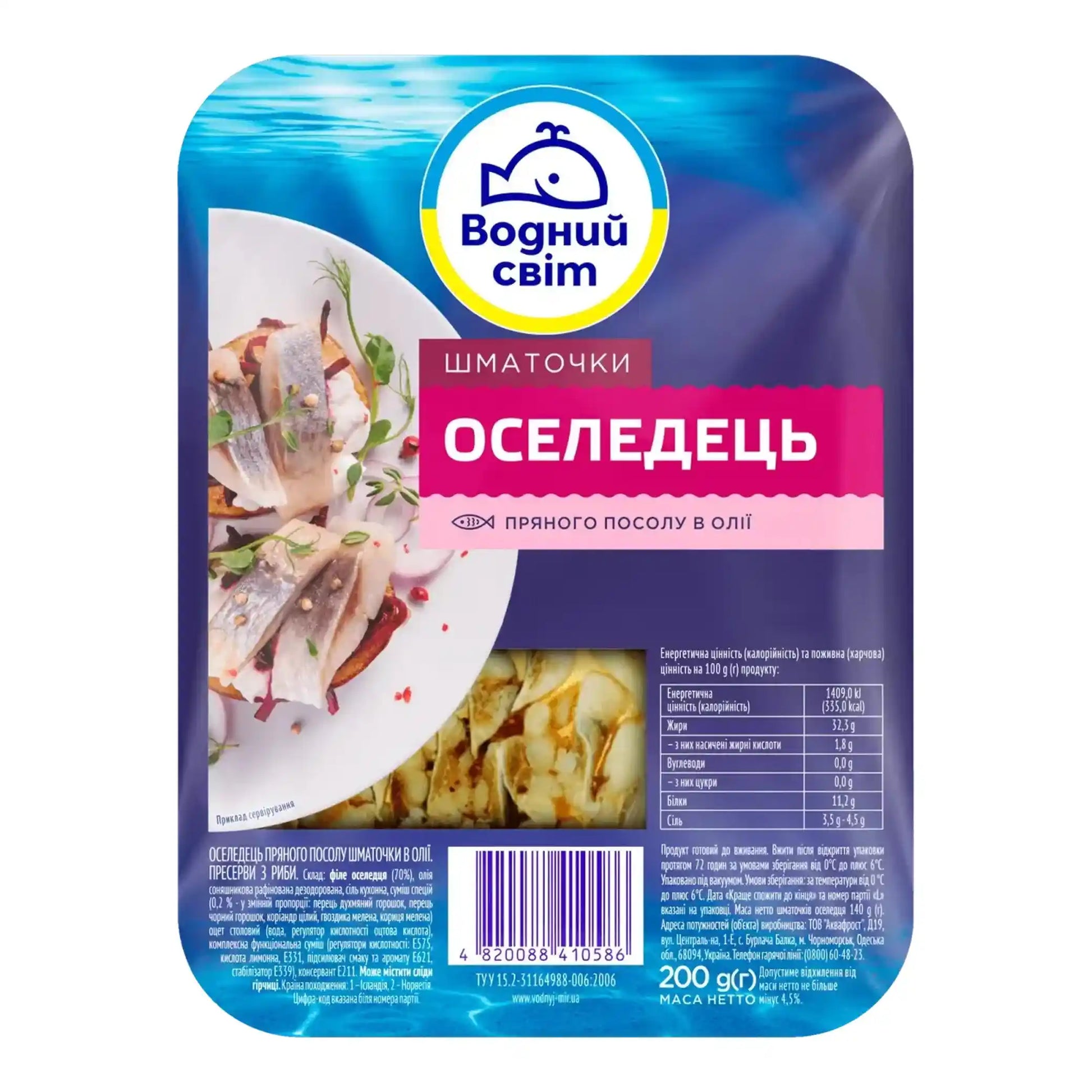 Vodnyj_svit_Sled_koreneny_kousky_v_oleji_200g.webp