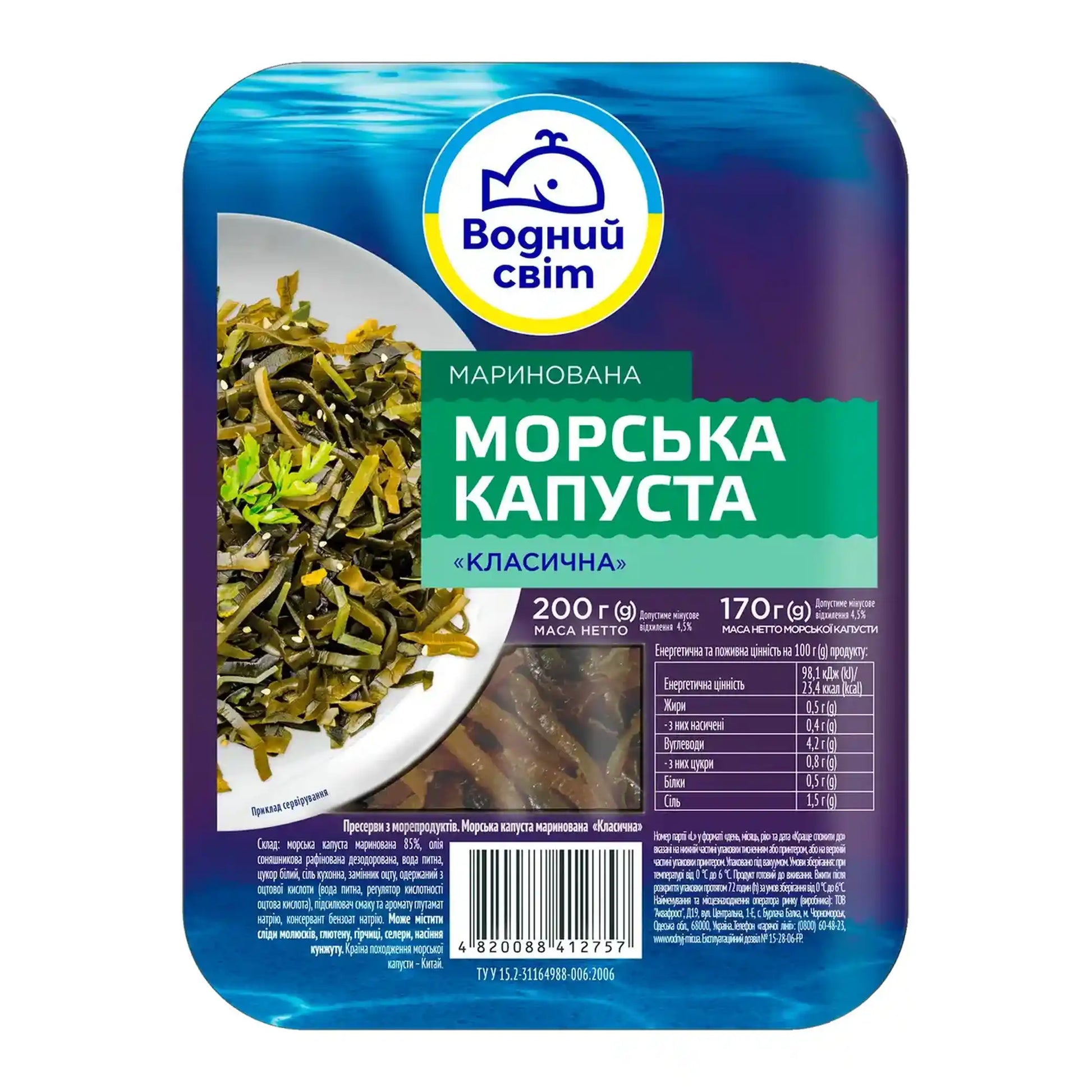 Vodnyj_svit_Morska_rasa_Klasicka_200g.webp