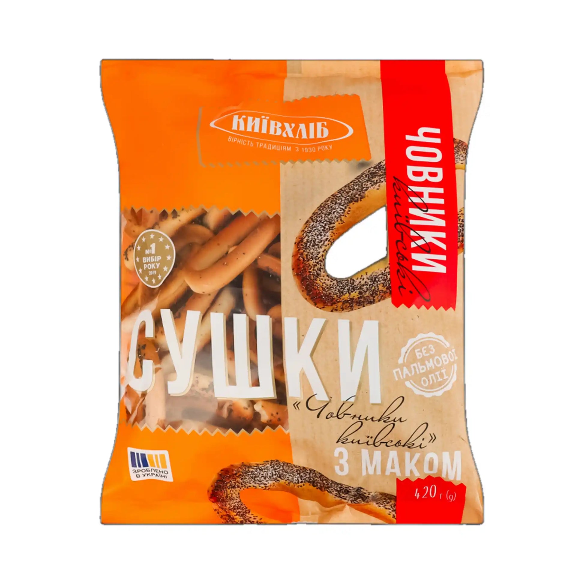 KievChlib Preclíky Kyjevský čovnyk s mákem, 420g.webp