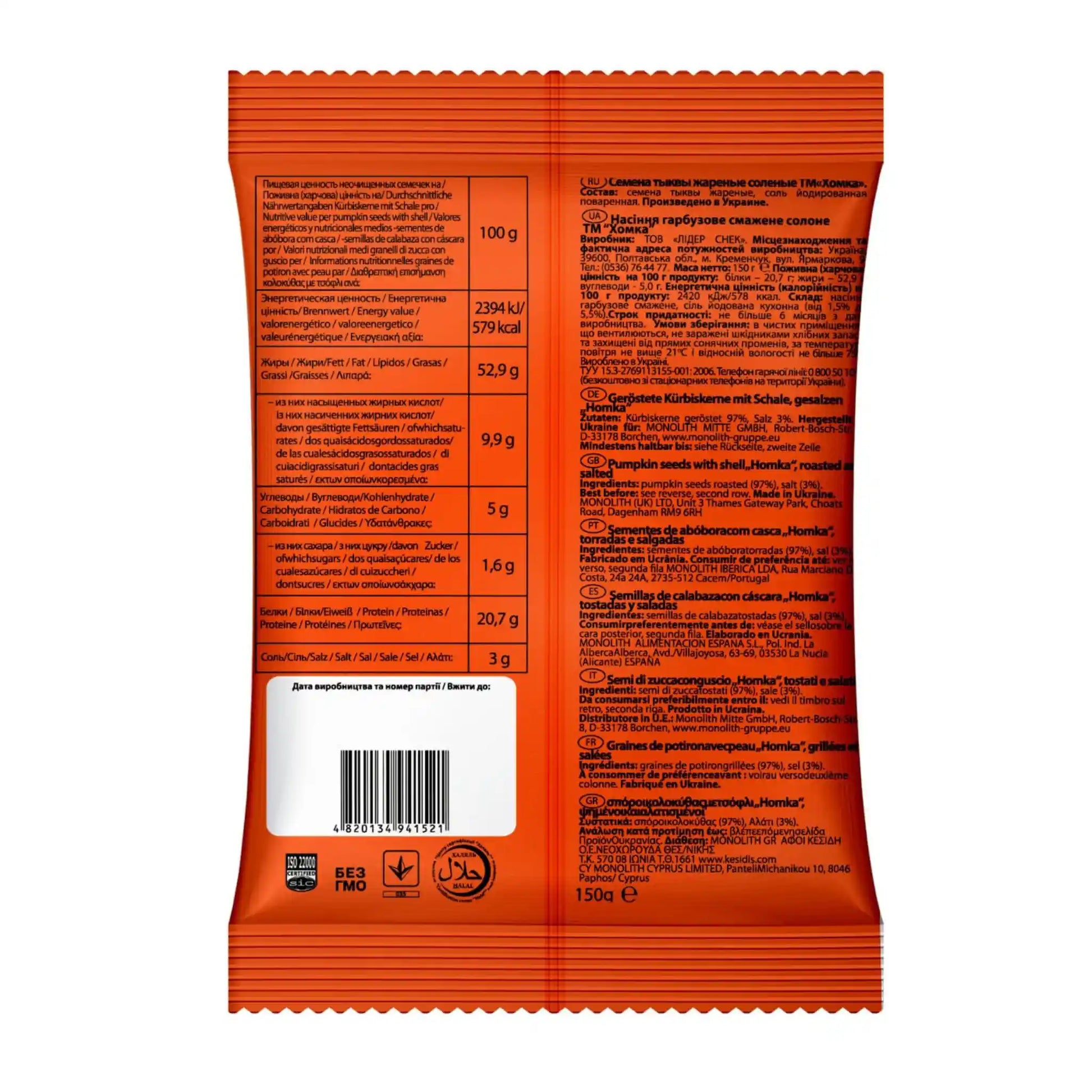 Tykvenye 150g 2.webp