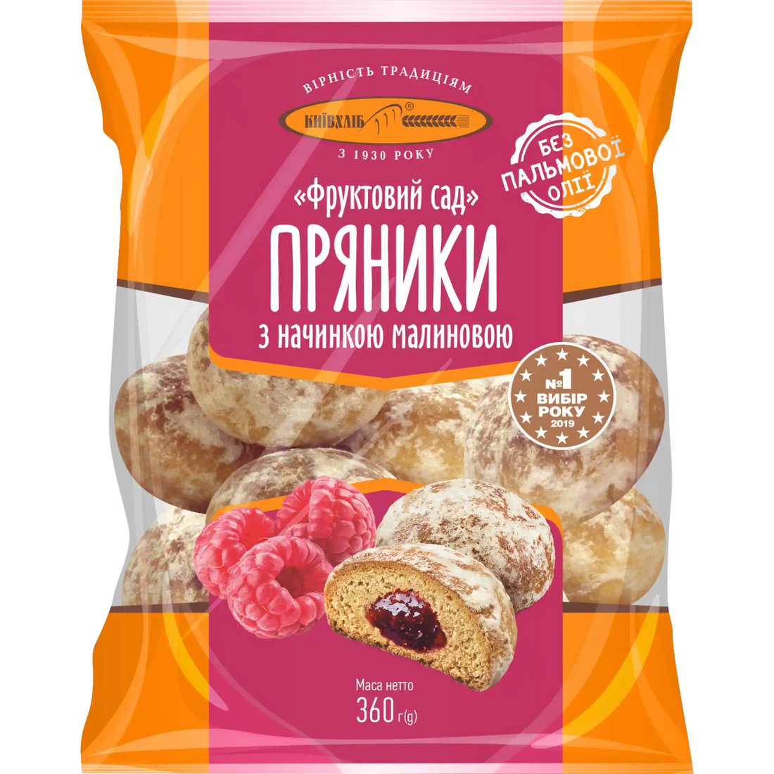 пряники Фруктовии сад Малина__моделька1.webp