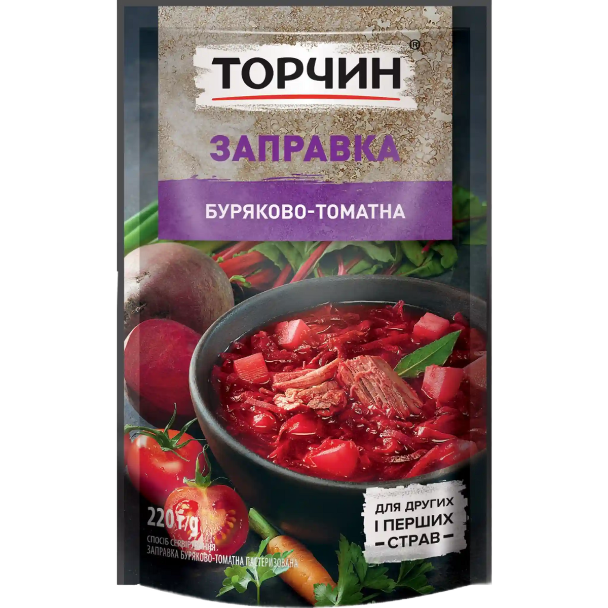 buriakovo-tomatna (1)_4.webp