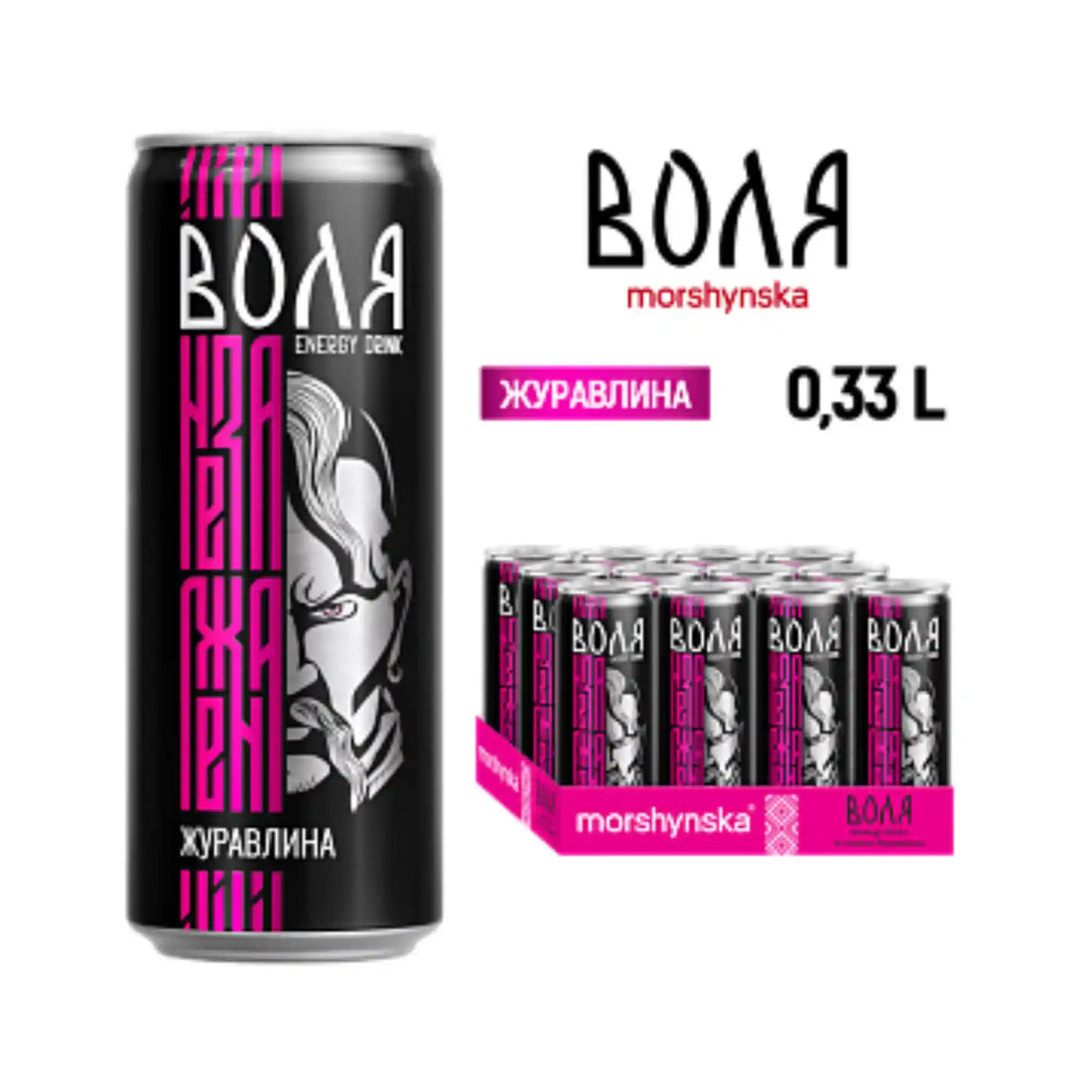 Воля клюква 1.webp