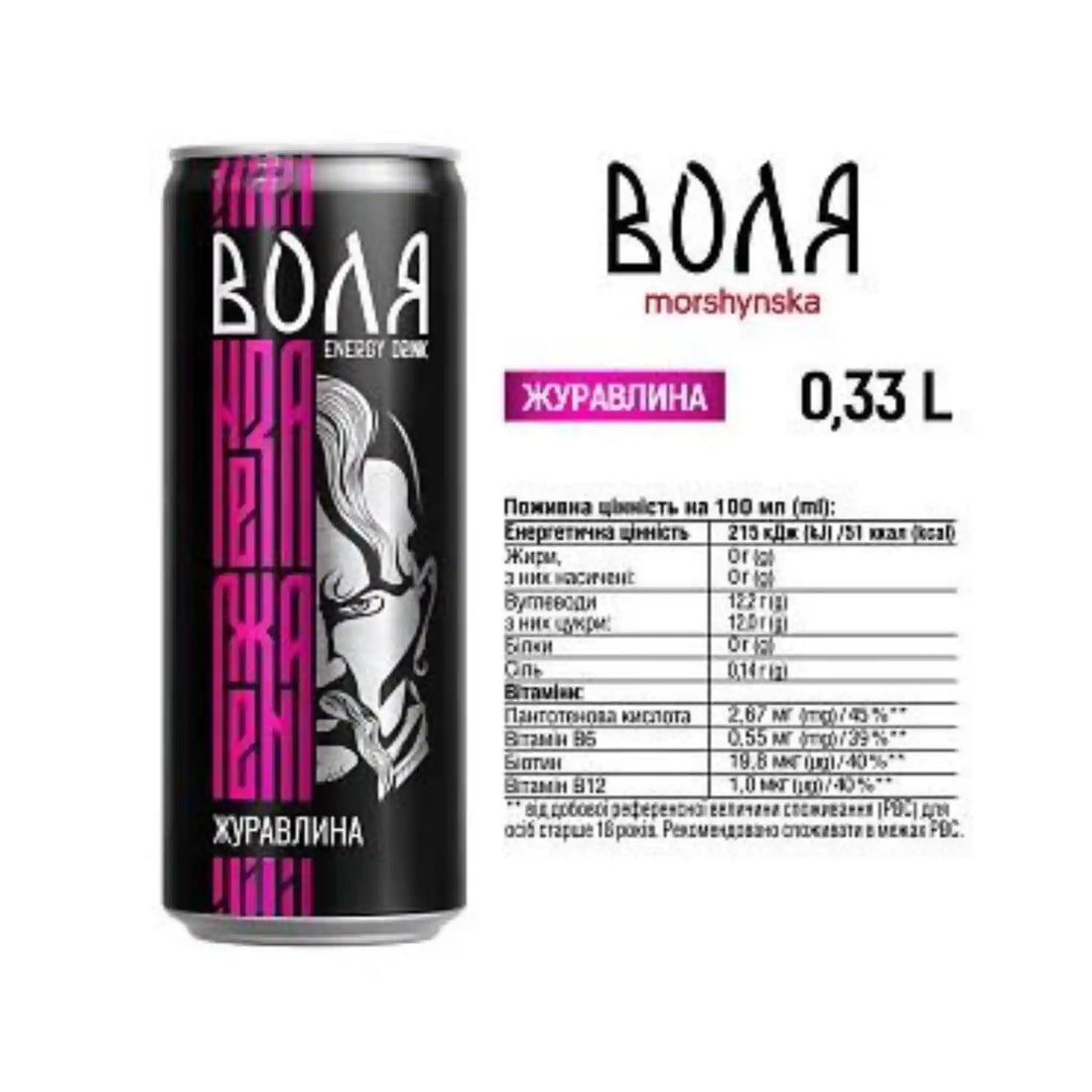 Воля клюква 2.webp