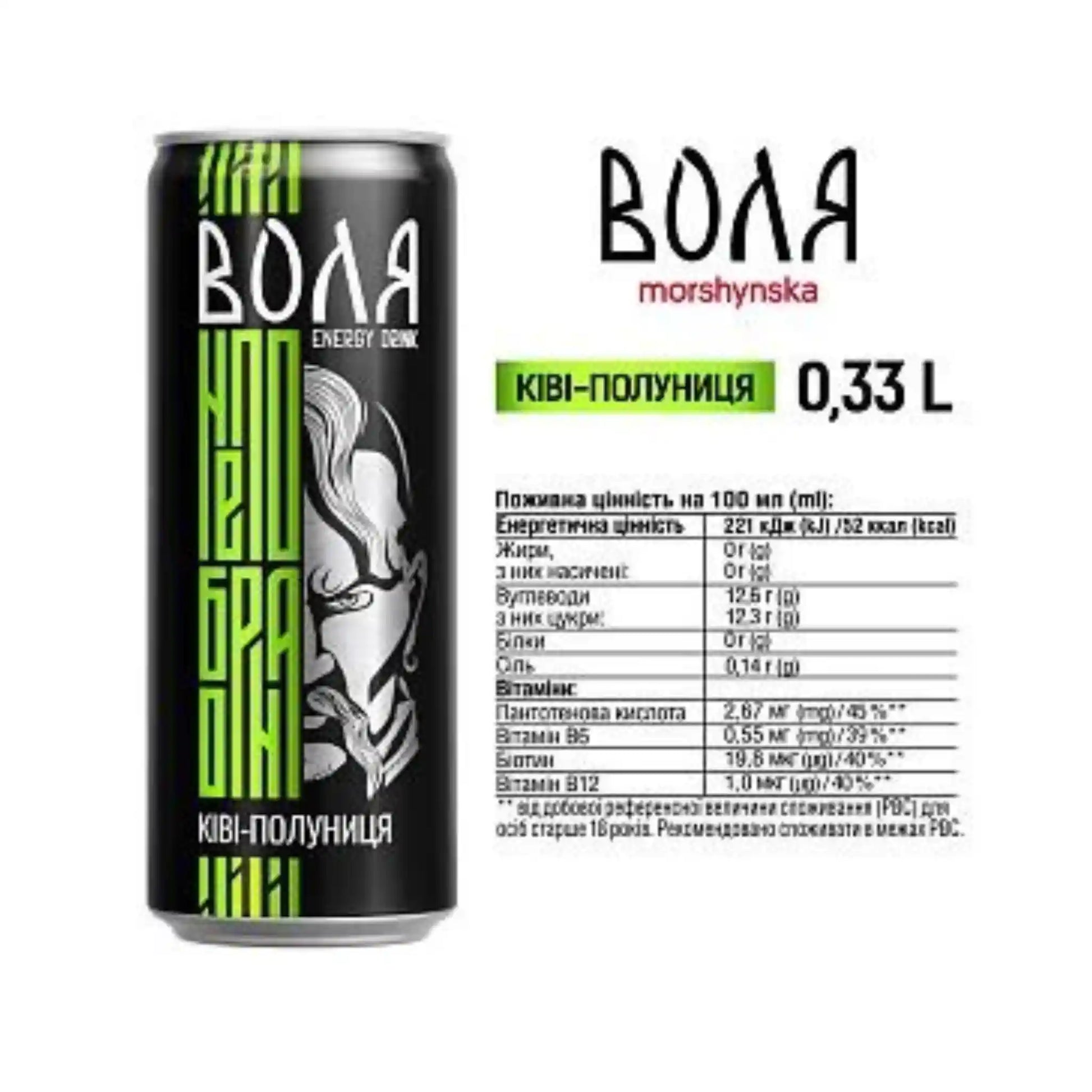 Воля киви 2.webp