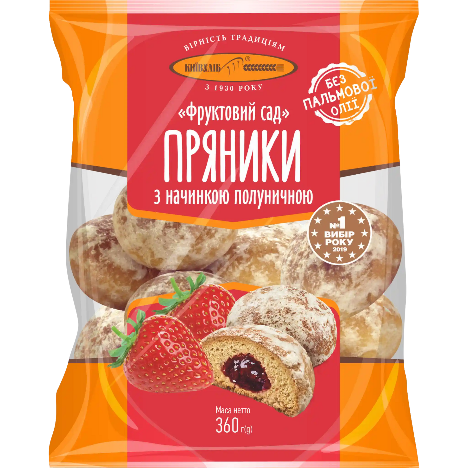 пряники Фруктовии сад Полуниця_3д.webp