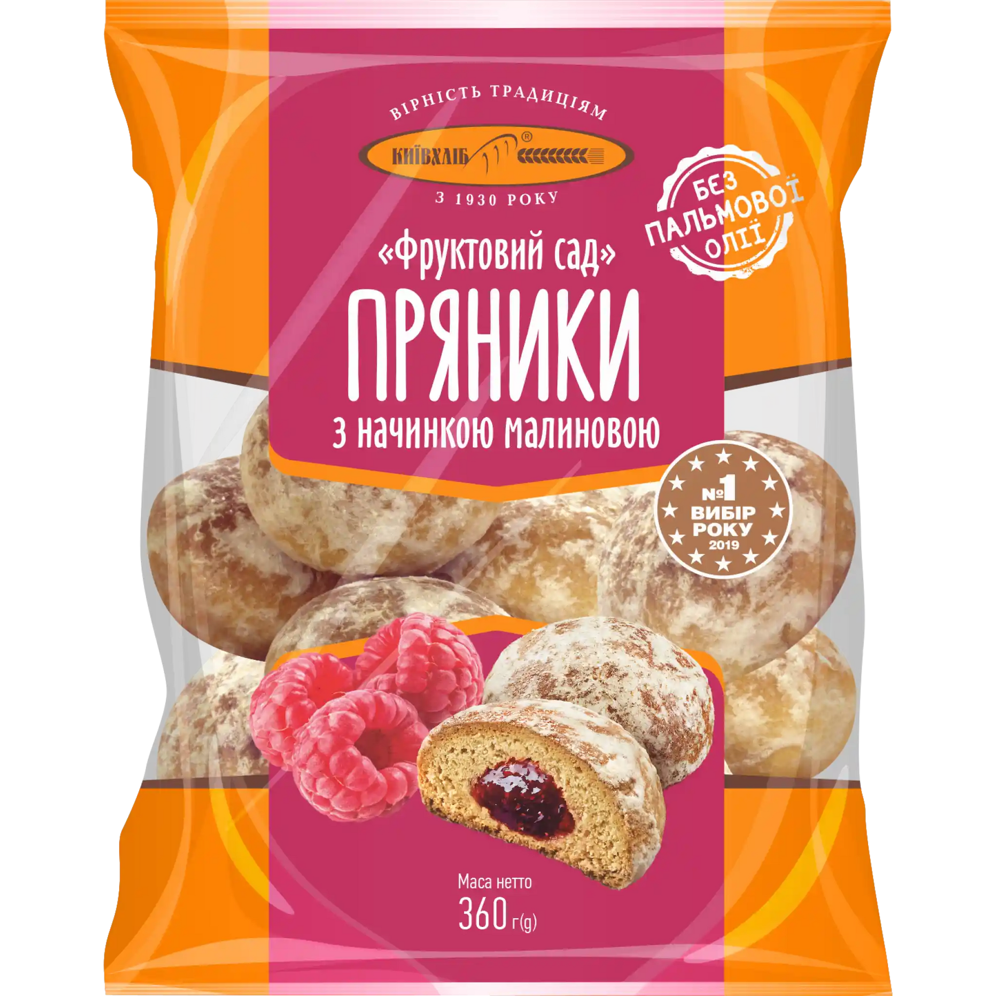 пряники Фруктовии сад Малина__моделька1.webp