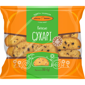 сухарі Киівські_3д.webp