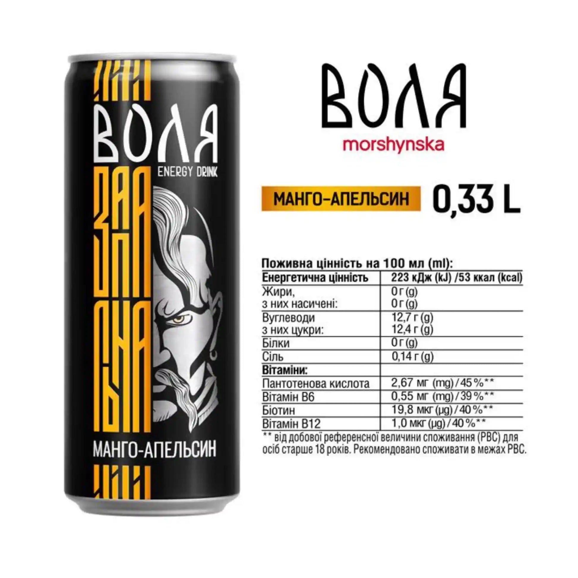 Morshin mango 2 sajt.webp