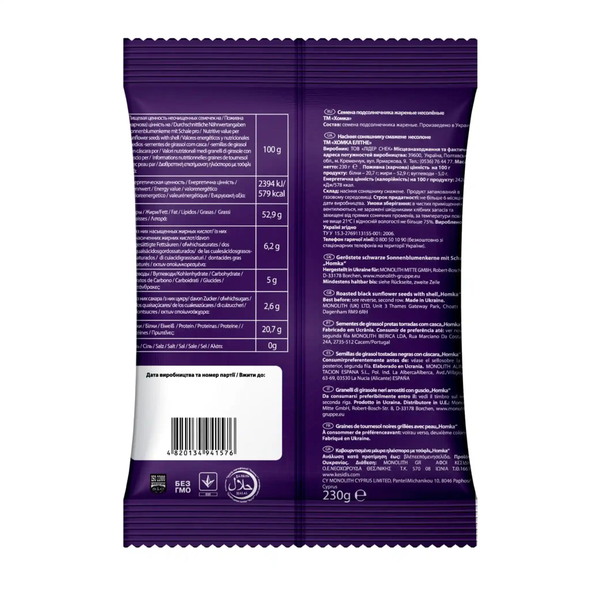 Chomka elitnye 230 2.webp