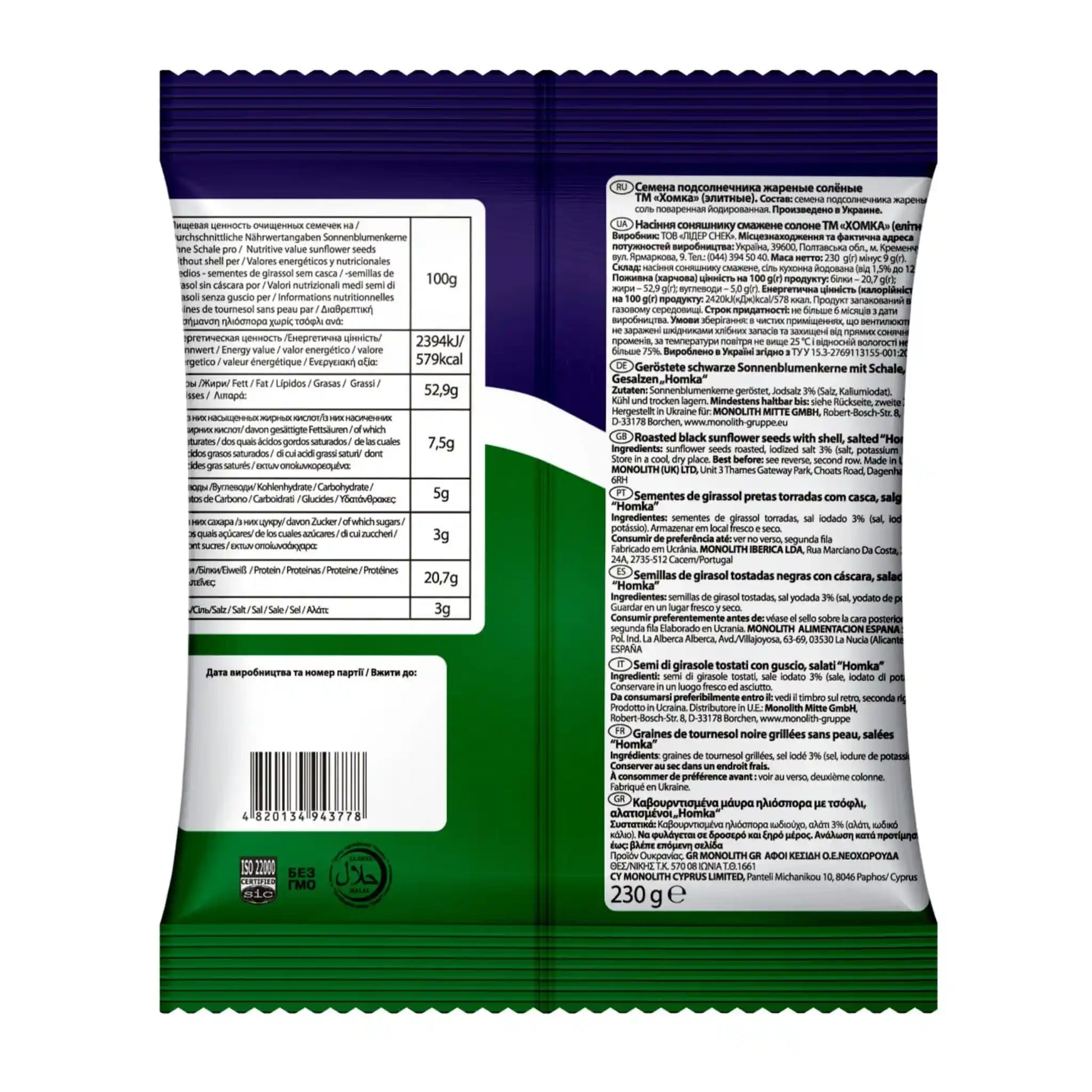 Chomka elitnye 230 sol 2.webp