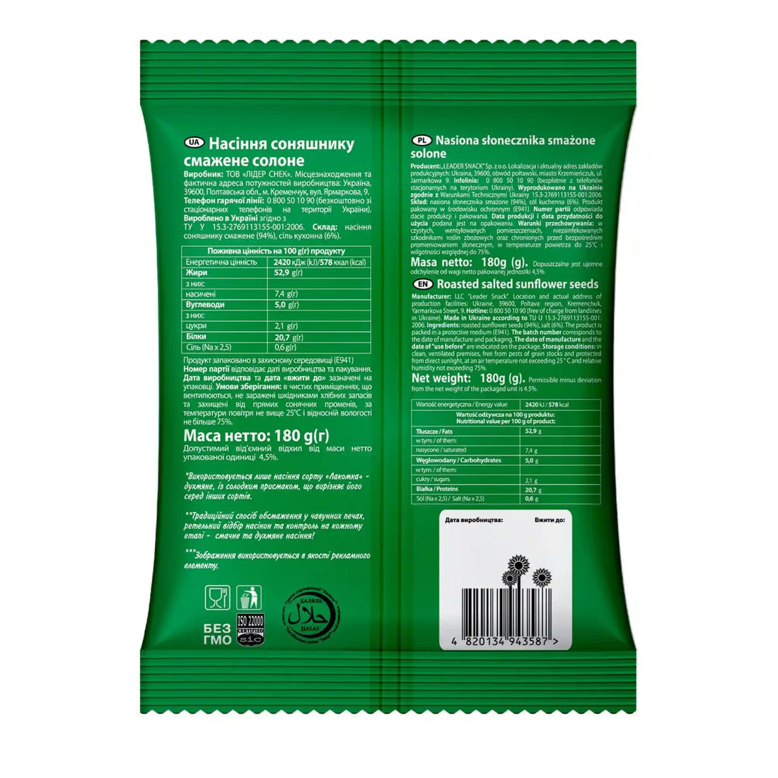 Lakomka 180 sol 2.webp