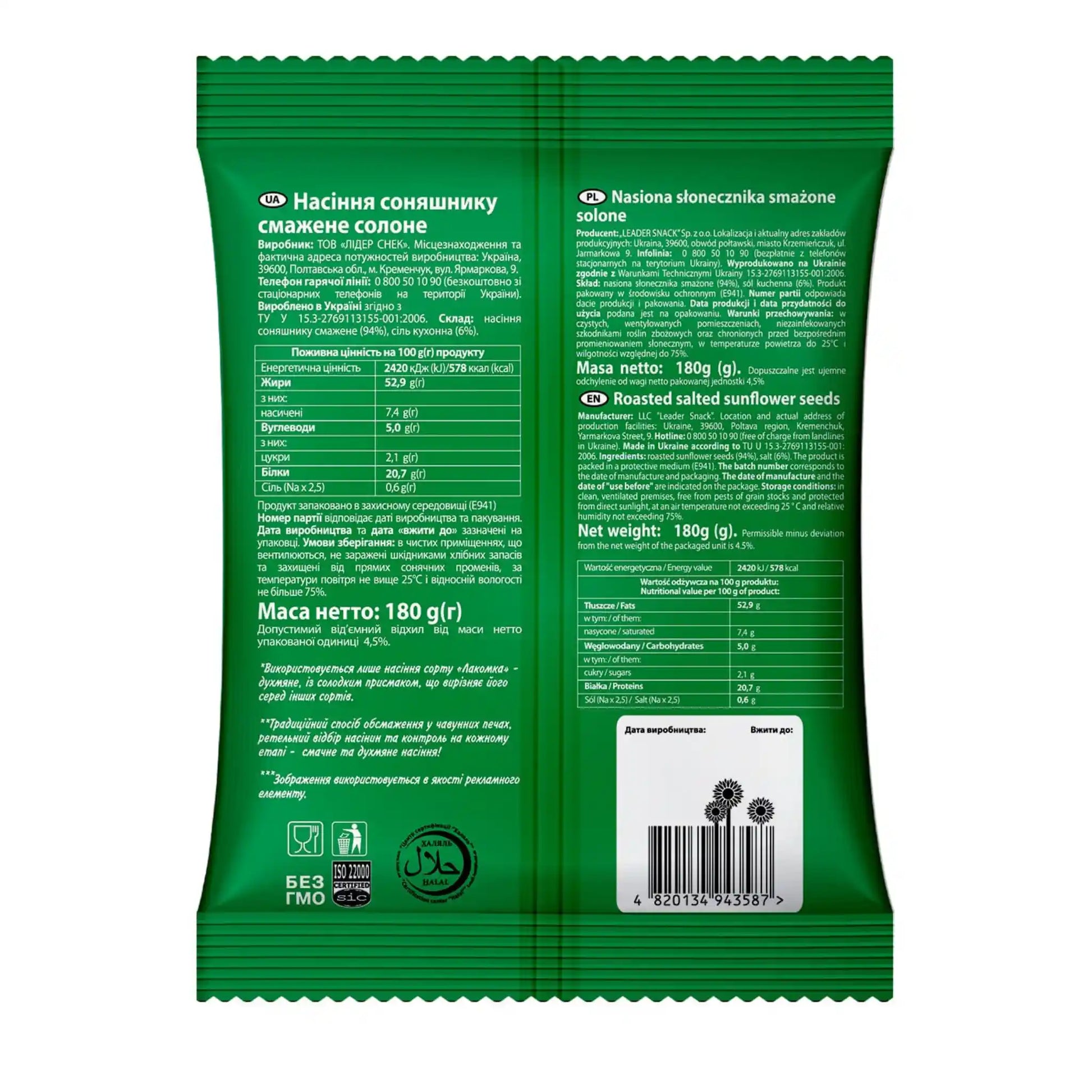 Lakomka 180 sol 2.webp